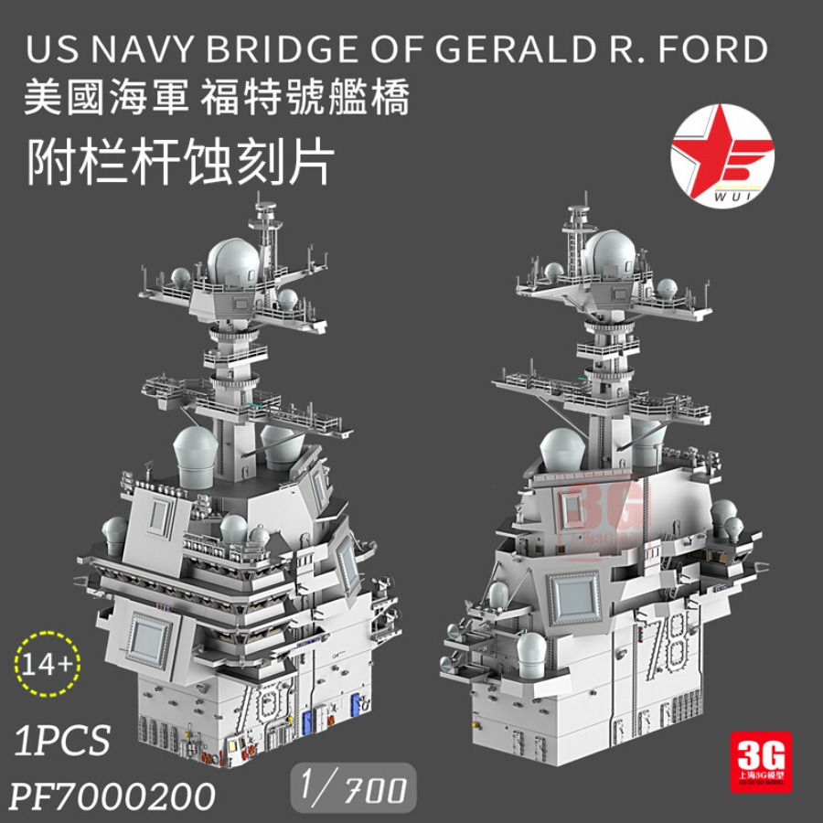3D Printing Liquid - WULA MODELS PF7000200 1/700 米海軍ジェラルド R.フォード橋