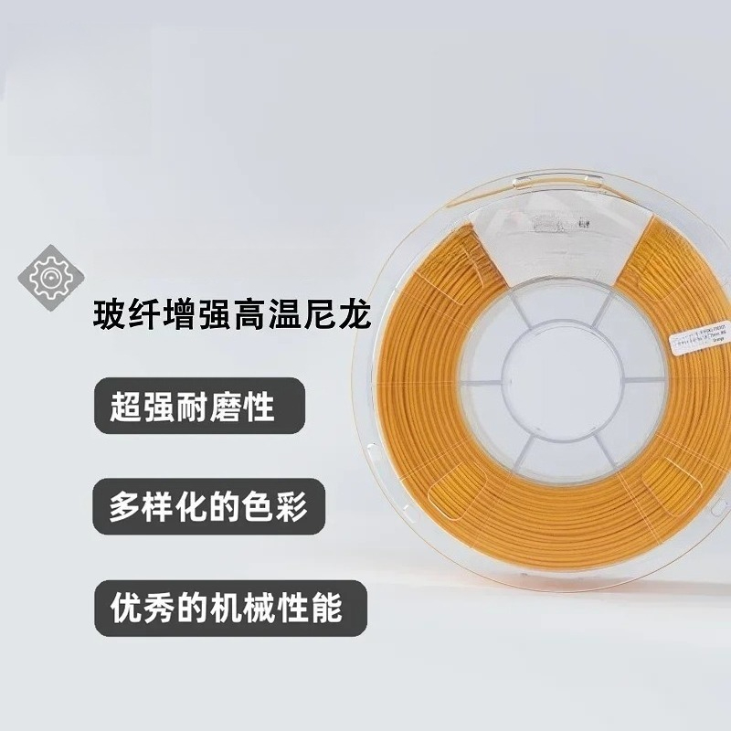 3D Printing Industrial - FusRock PAHT-GF 15%ガラス繊維強化3D印刷材料 高温ナイロン 工業グレード消耗品 PA-GF