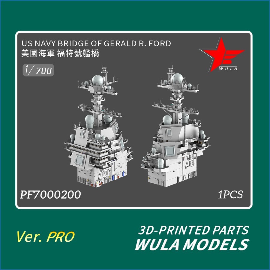 WULA MODELS PF7000200 1/700 米海 - 3D Printing Liquid のレビューと価格