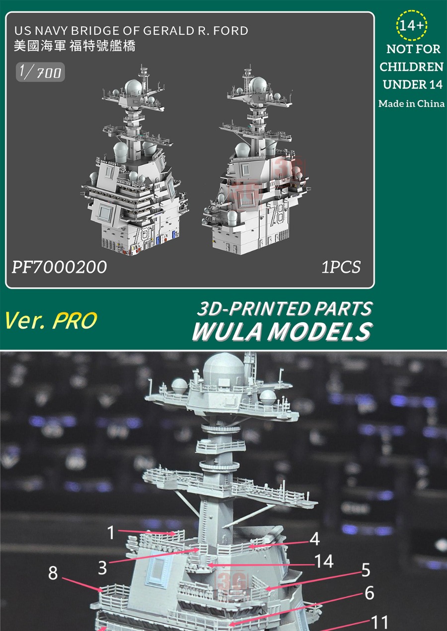 WULA MODELS PF7000200 1/700 米海 - 3D Printing Liquid のレビューと価格